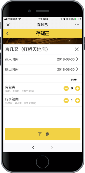 线上预定